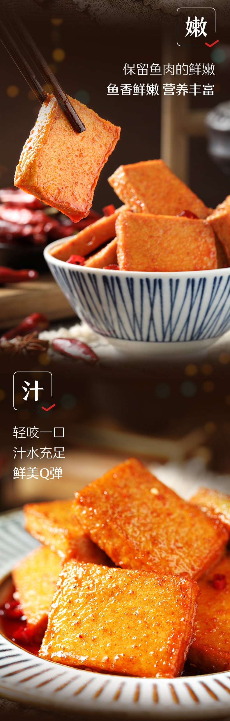 [中國直郵]良品鋪子 BESTORE 魚豆腐 香辣味 170g 1袋