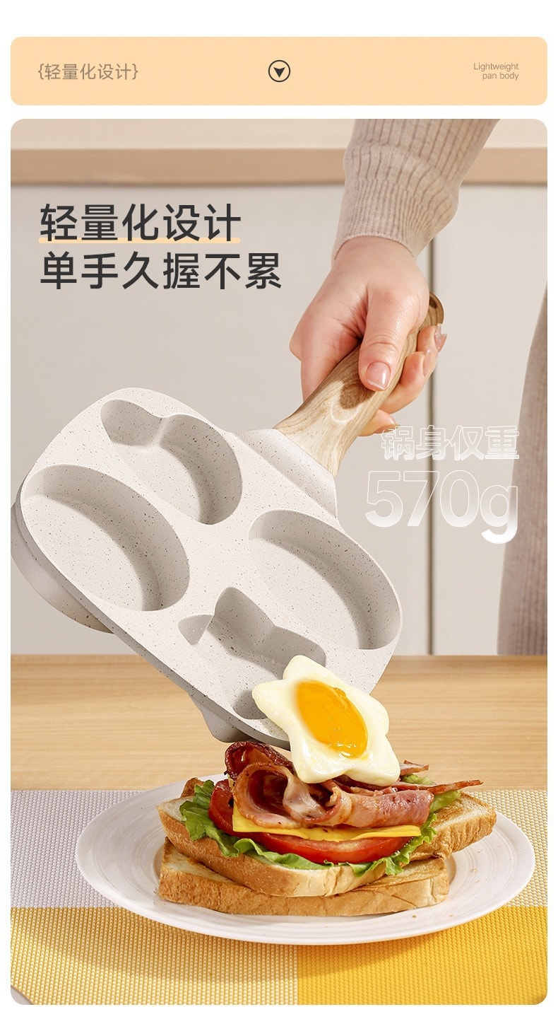 【中国直邮】亲太太  牛排不沾电磁炉专用小煎锅麦饭石家用鸡蛋汉堡煎蛋神器四孔煎蛋锅  白色