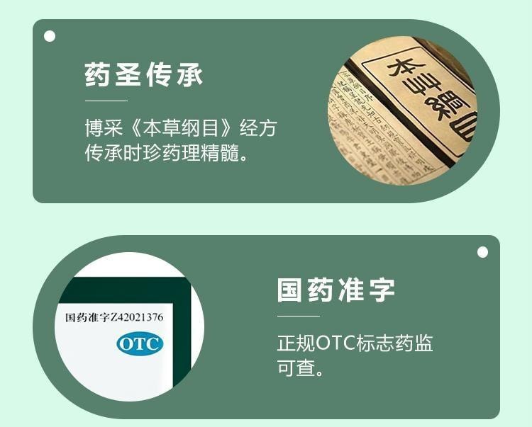 【中國直郵】 本草綱目 鼻淵丸 200mg*300粒/盒 清熱毒、通鼻竅 用於慢性鼻炎及鼻竇炎