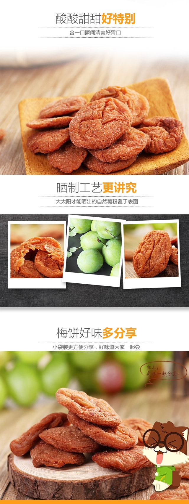 [China Direct Mail] Seedless Prune Cakes Casual Snacks 60g
