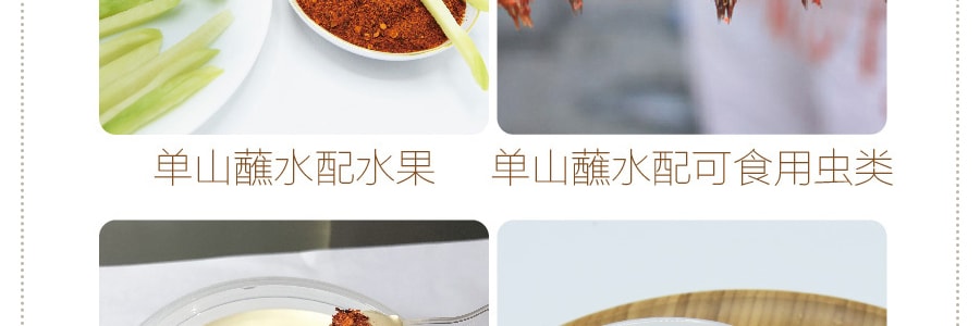 【雲南特色】單山 沾水辣椒麵火鍋涮菜沾料 100g