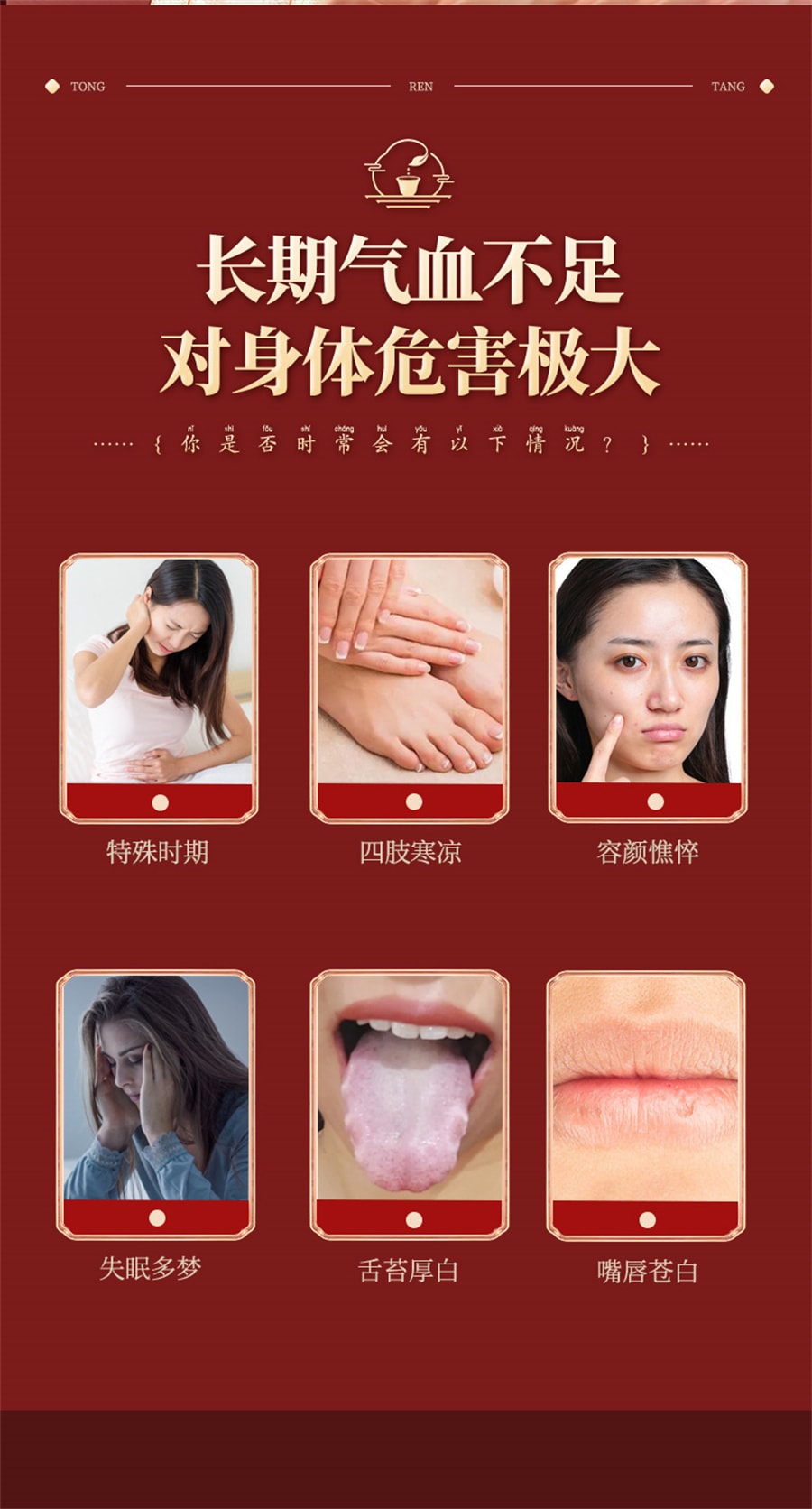 没货 北京同仁堂 红糖姜茶生姜汤汁阿胶黑糖姜枣茶大姨妈养生女性生理期 180克(15克x12包)