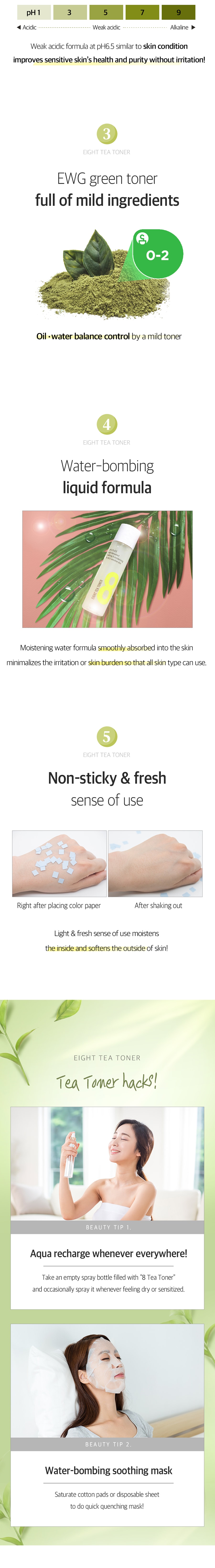 韓國 BOM 8茶柔膚水 超強補水 深層修護屏障保濕 無酒精無香精 PH5.5 150ml