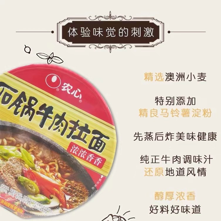 [中国直邮]  农心 NONGSHIM 石锅牛肉拉面 117g 1 桶装