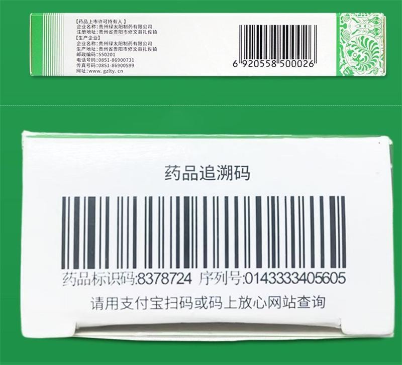 【中国直邮】 太阳 绿 肤痔清软膏 消痔疮药膏 苗药除湿止痒手足癣体股癣儿童湿疹 10g/盒