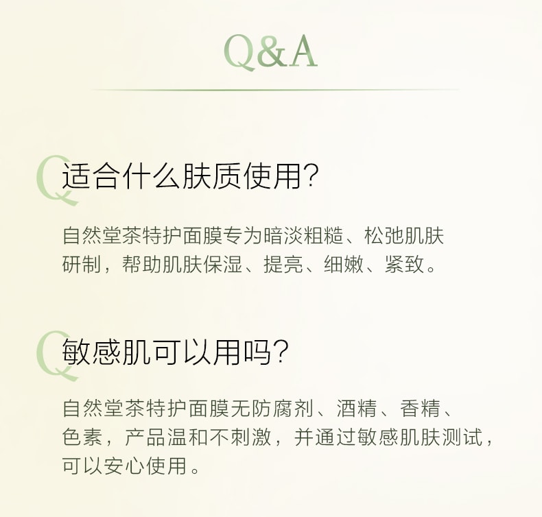  CHANDO自然堂 茶多酚雪肌追光焕颜紧致面膜34mL×5片装 美白保湿超效抗氧化