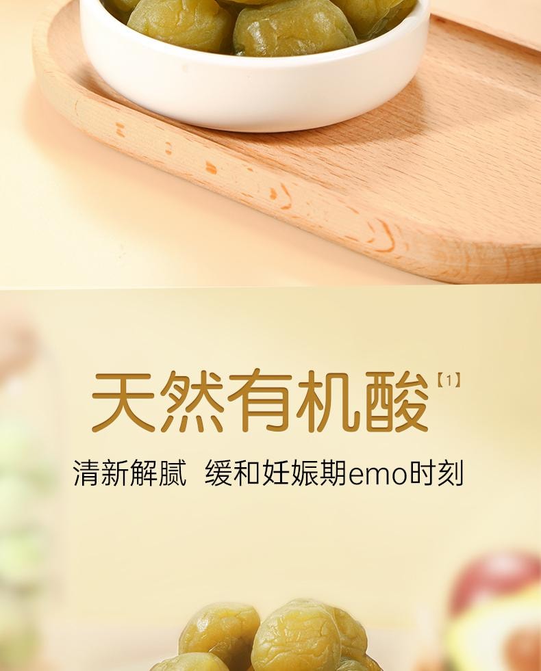 【中國直郵】 孕小飽 原味青梅 孕婦點心緩解孕吐神器酸梅子孕期營養酸味果脯休閒小吃 145g/盒