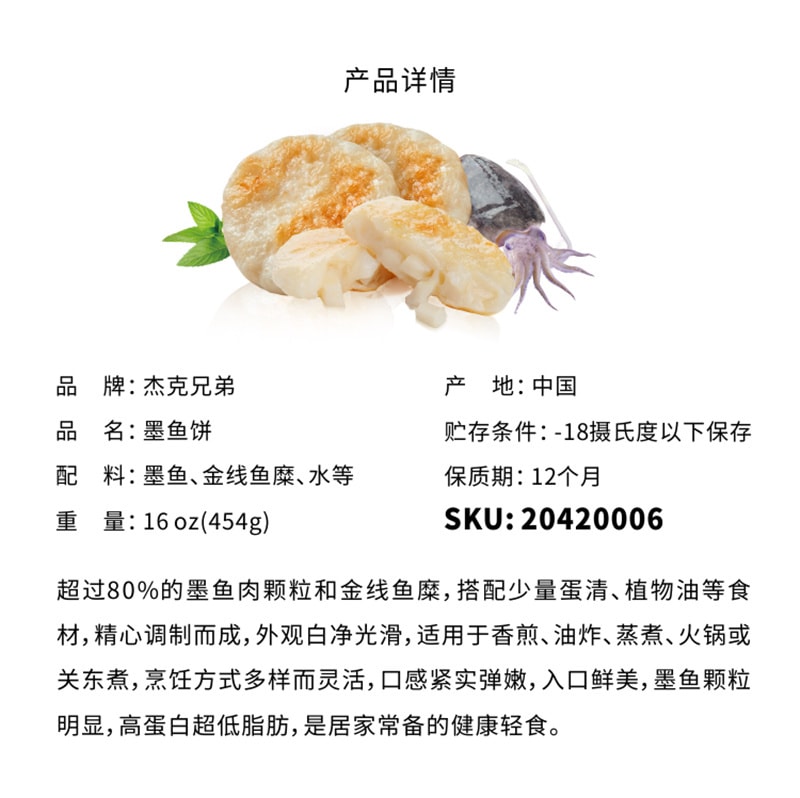 Taste of China Cuttlefish Cake 454g