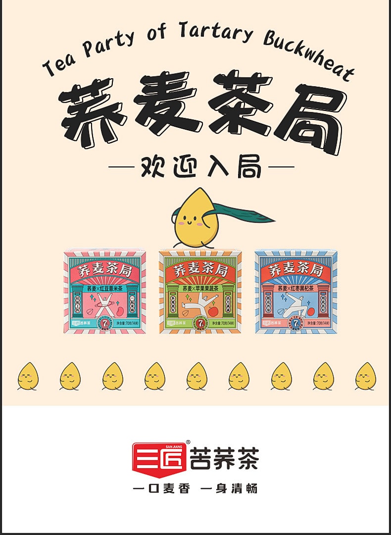 【中國直郵】三匠 蕎麥+蘋果蔬茶 遠離油膩 減糖減脂 70g/盒