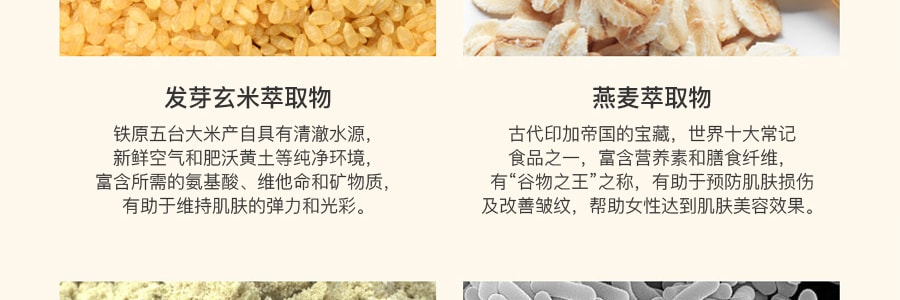 韩国JMSOLUTION肌司研 酵母乳黄金米面膜 大米版 10片入