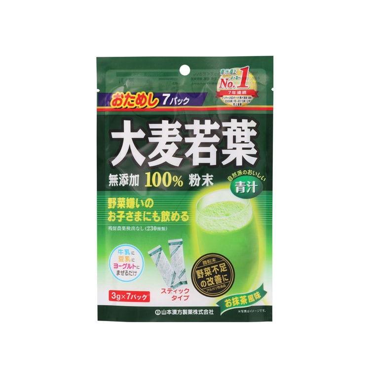 【日本直邮】YAMAMOTO山本汉方制药 大麦若叶青汁粉末便携装 抹茶风味 7袋