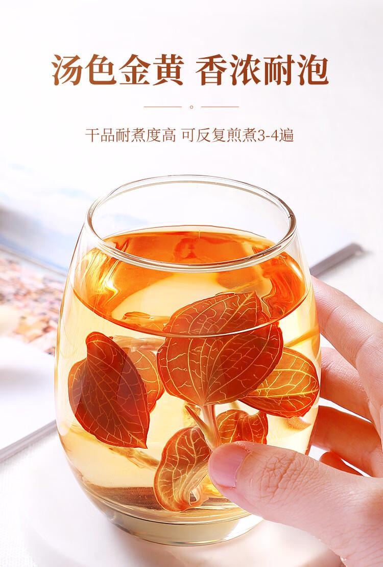 【中国直邮】  半山农【整株】金线莲  养生肝茶 熬夜上火 可煲汤泡水 10g