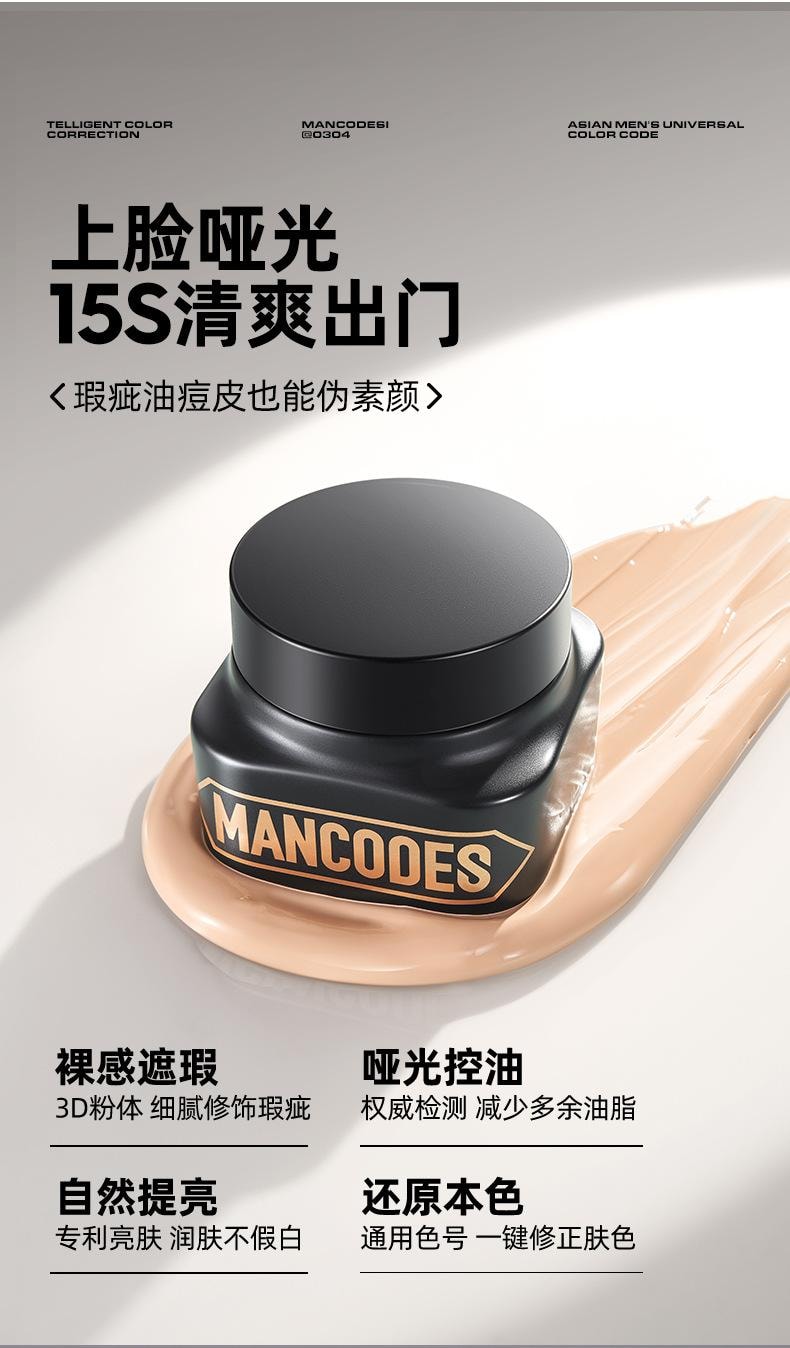 【中国直邮】 左颜右色 修颜霜遮瑕不假白爆款面霜 男士素颜霜 自然本色修颜霜 50g