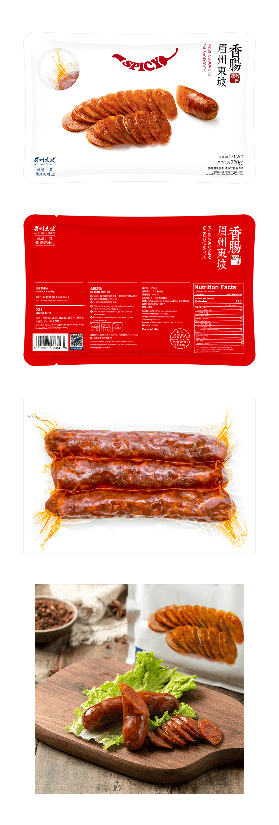 MEIZHOU DONGPO Sausage Spicy 220g