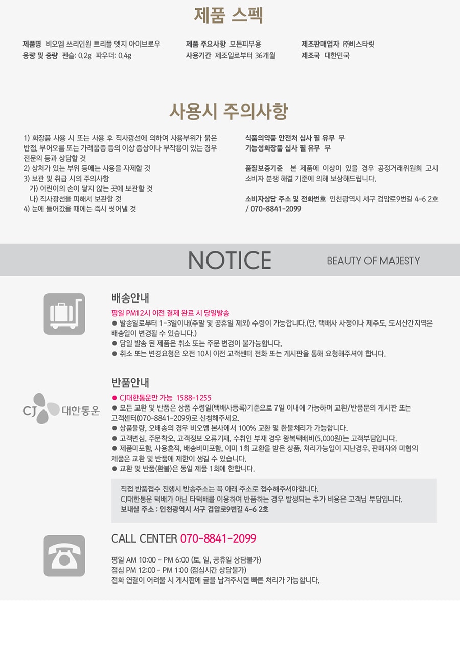 韓國 BOM 奇妙三合一眉筆 #02 深棕色 防水 眉粉眉筆眉刷 自然防水 0.2g眉筆/0.4g眉粉