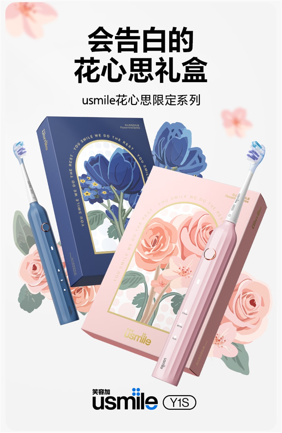 【中国直邮】usmile  情人节礼物电动牙刷男女成人声波全自动情侣款罗马柱礼盒装  雾蓝