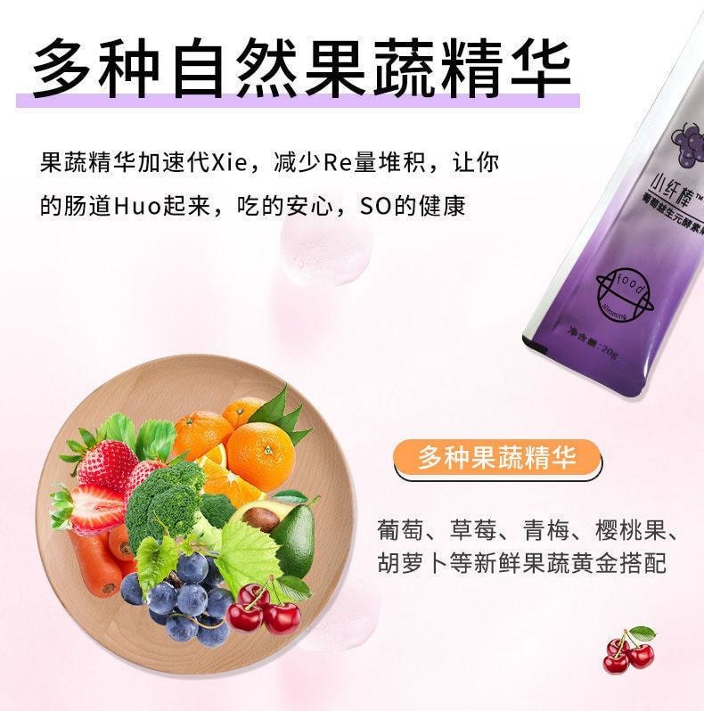 Clear House Defecation Multiple Yan Thin Fiber Stick Grape Probiotic Enzyme 100g/ box (recommended To Beat 3 Boxes)
