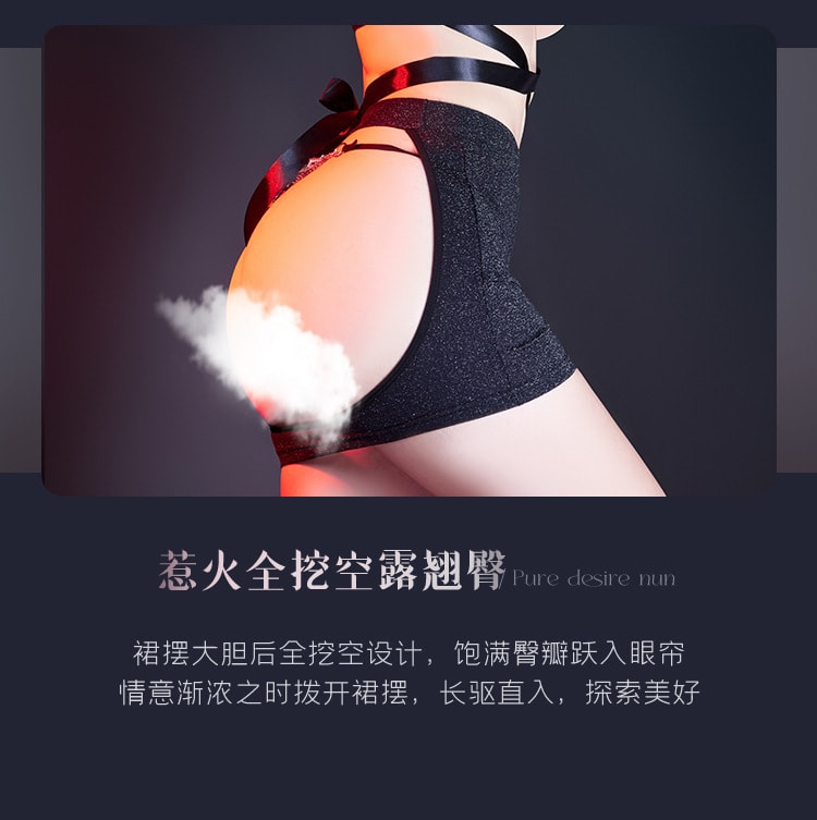 【中國直郵】霏慕 雙鏤空露胸裸臀綁帶套裝情趣內衣性感短裙
