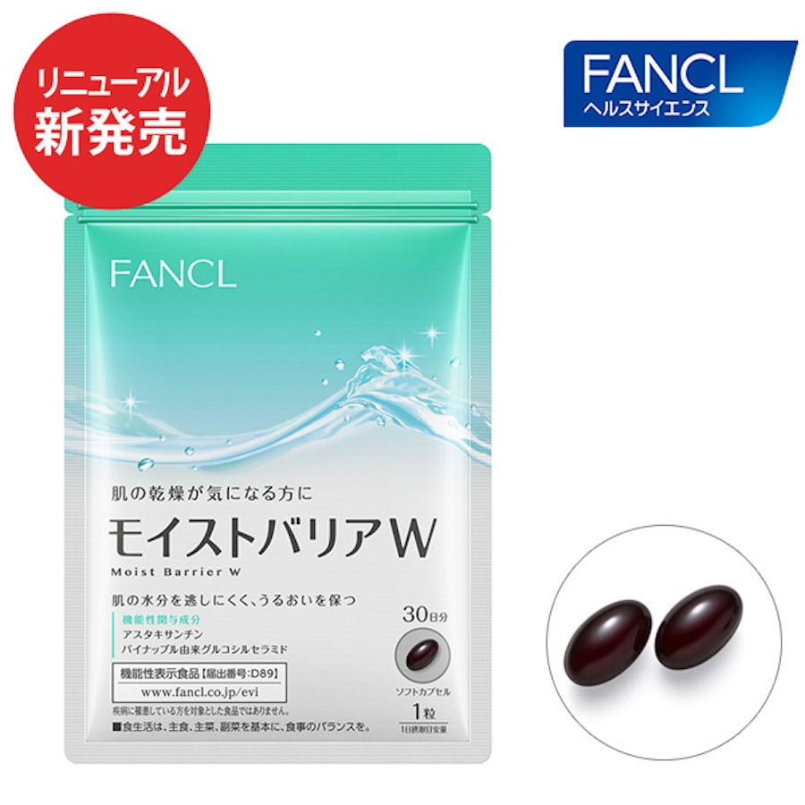 【日本直邮】FANCL无添加 互补修护亮肤系列 奢华补水保湿片 2019年新版30粒30日份