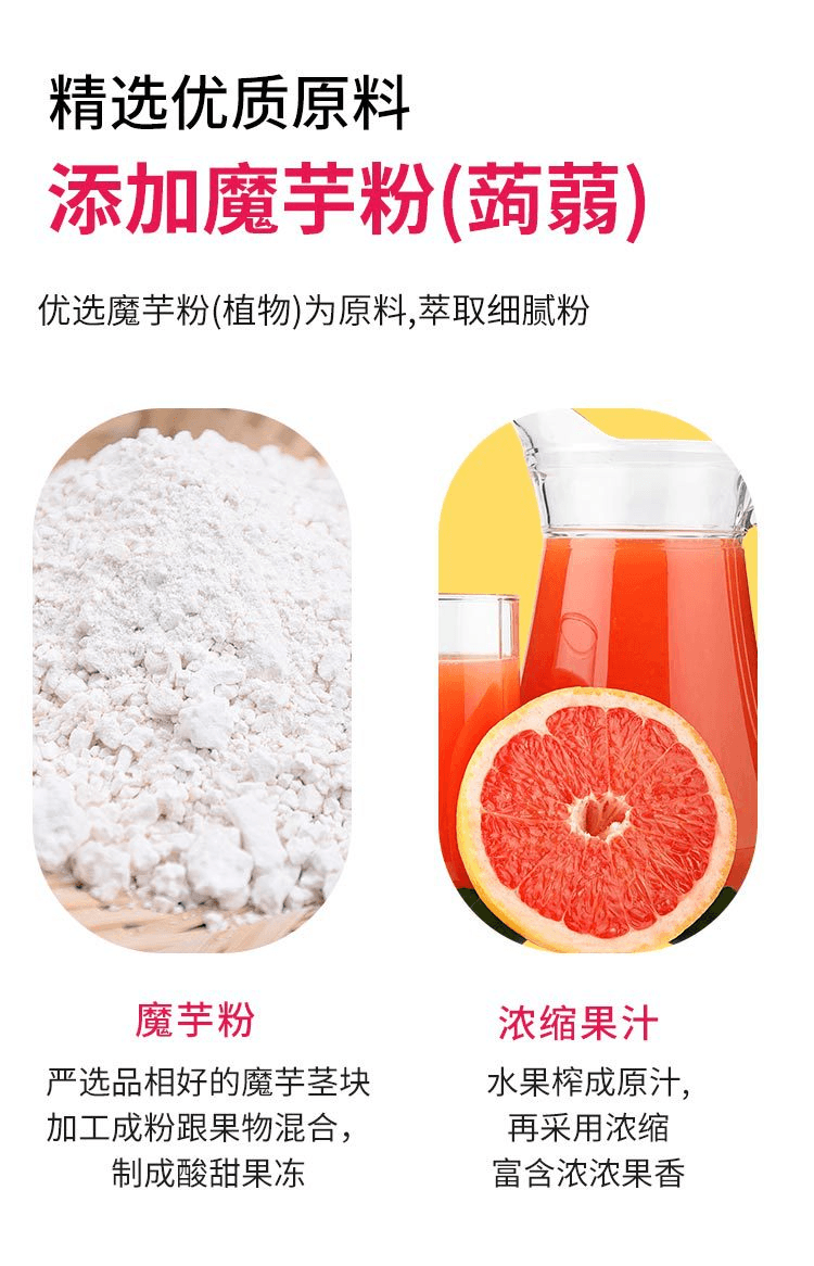 【日版】ORIHIRO立喜乐 蒟蒻果冻 粉红西柚味 120g(20g×6片)