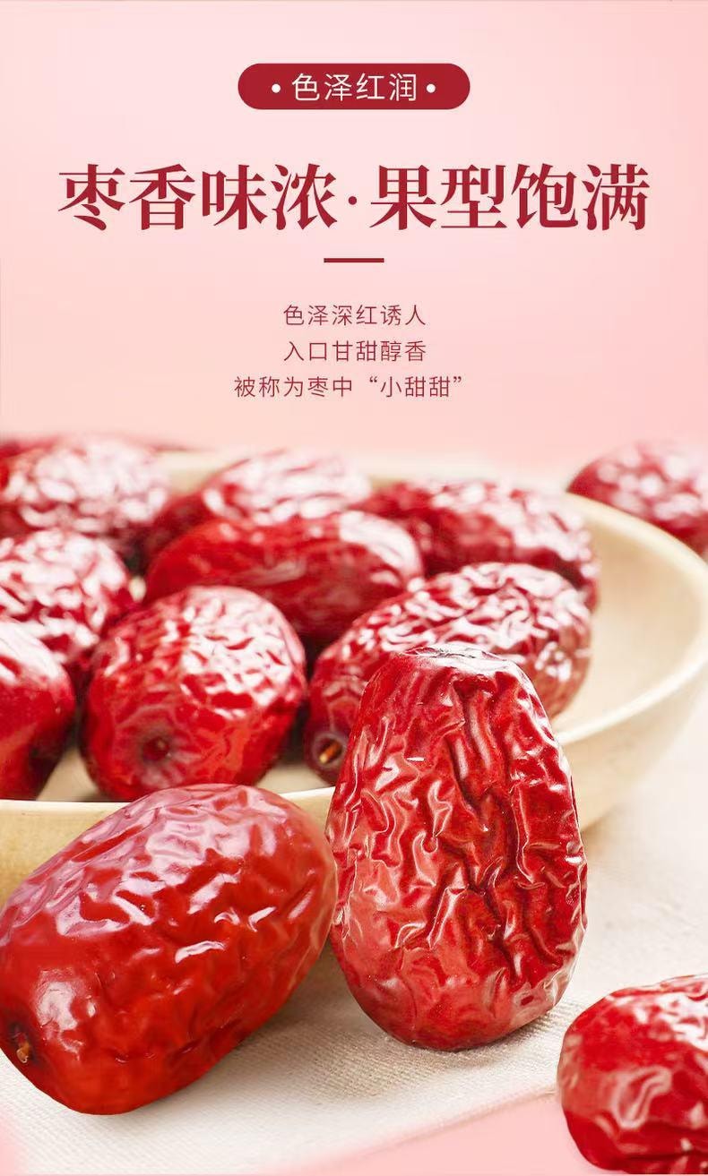 细珠妈妈 一口都不将就煲汤泡茶大红枣 250克 有家有味有人爱