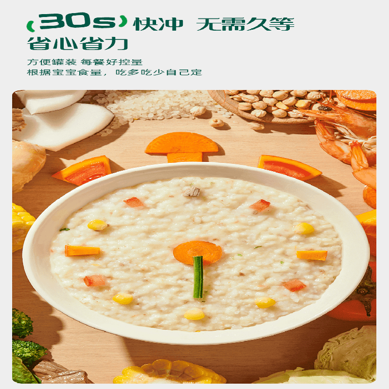 【中國直郵】 英氏 輔食粥快沖粥 營養米粥穀蔬果寶寶即食粥218g/罐