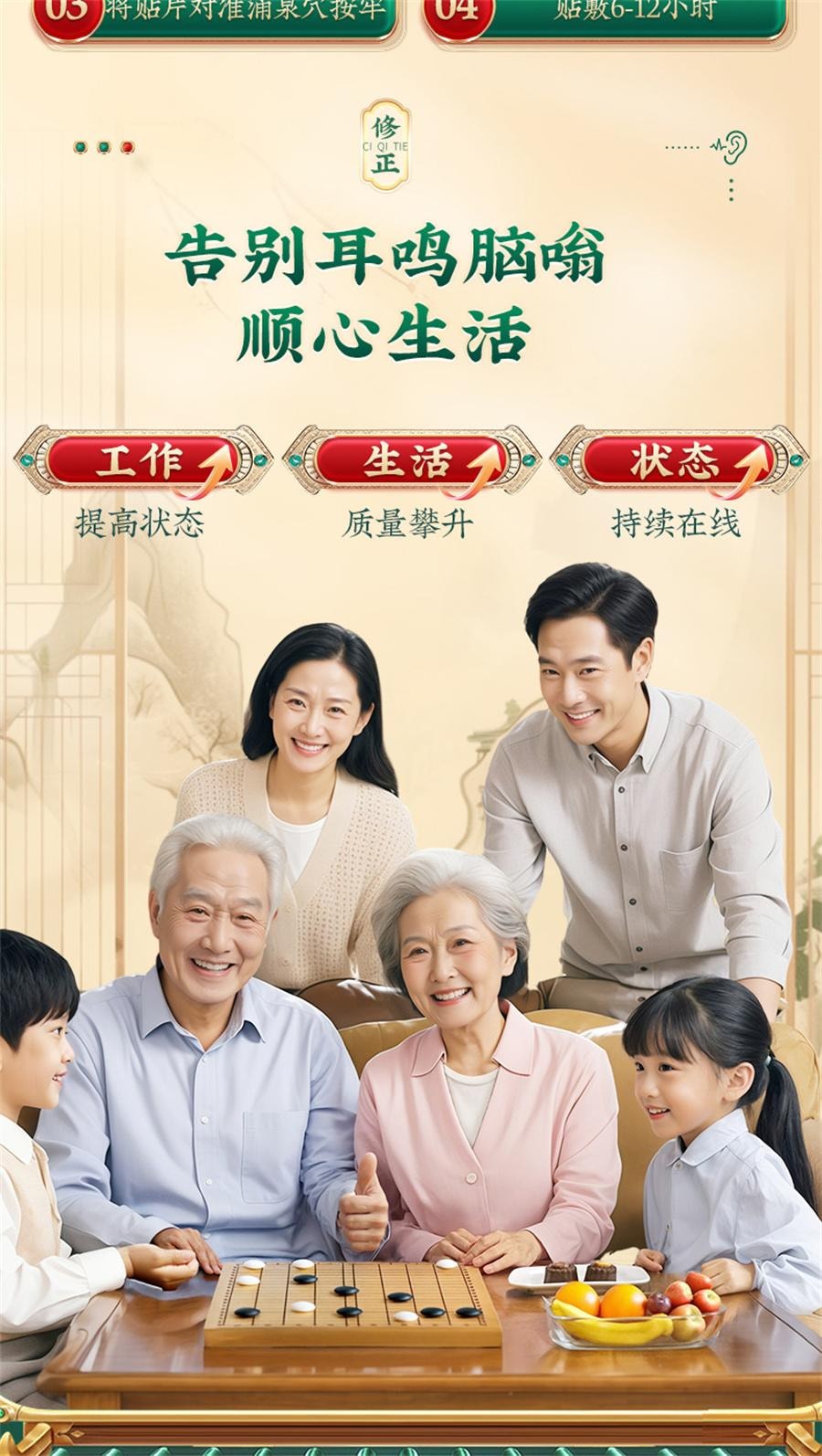 【中国直邮】 修正 穴位磁疗贴 耳鸣贴耳聋痛痒肿神经性耳鸣耳朵嗡嗡响王克星中耳炎专用贴膏12贴/盒