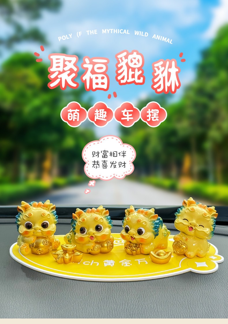 【中国直邮】  LORDUPHOLD 高档聚福貔貅汽车摆件用品  大号黄色A款