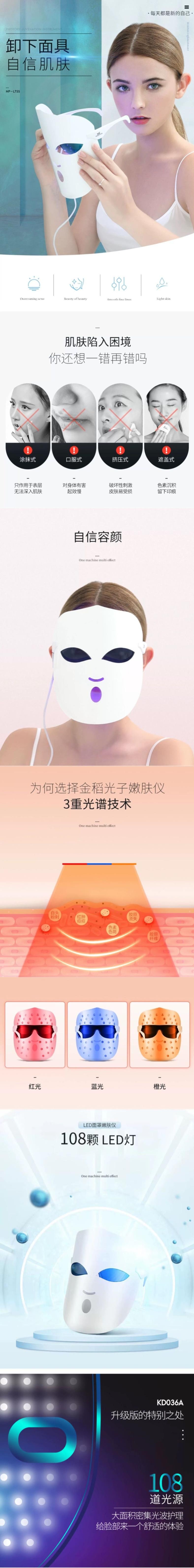 【中国直邮】 金稻 美容仪 脸部面膜光子嫩肤仪光谱仪 红光红蓝光108颗LED面罩
