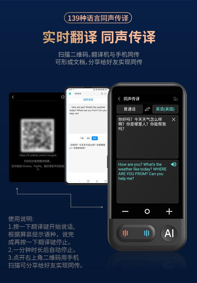 【中国直邮】 FOXTAIL 新款AI智能翻译机 多国语言 精准 离线翻译 商务 会议 同传翻译器-Z16 1个*|预计到达时间3-4周