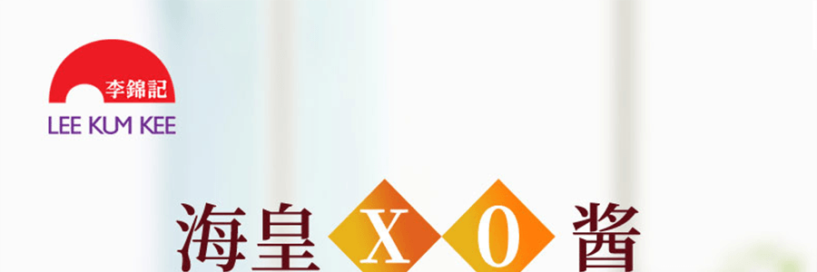 李錦記 海皇XO醬 80g