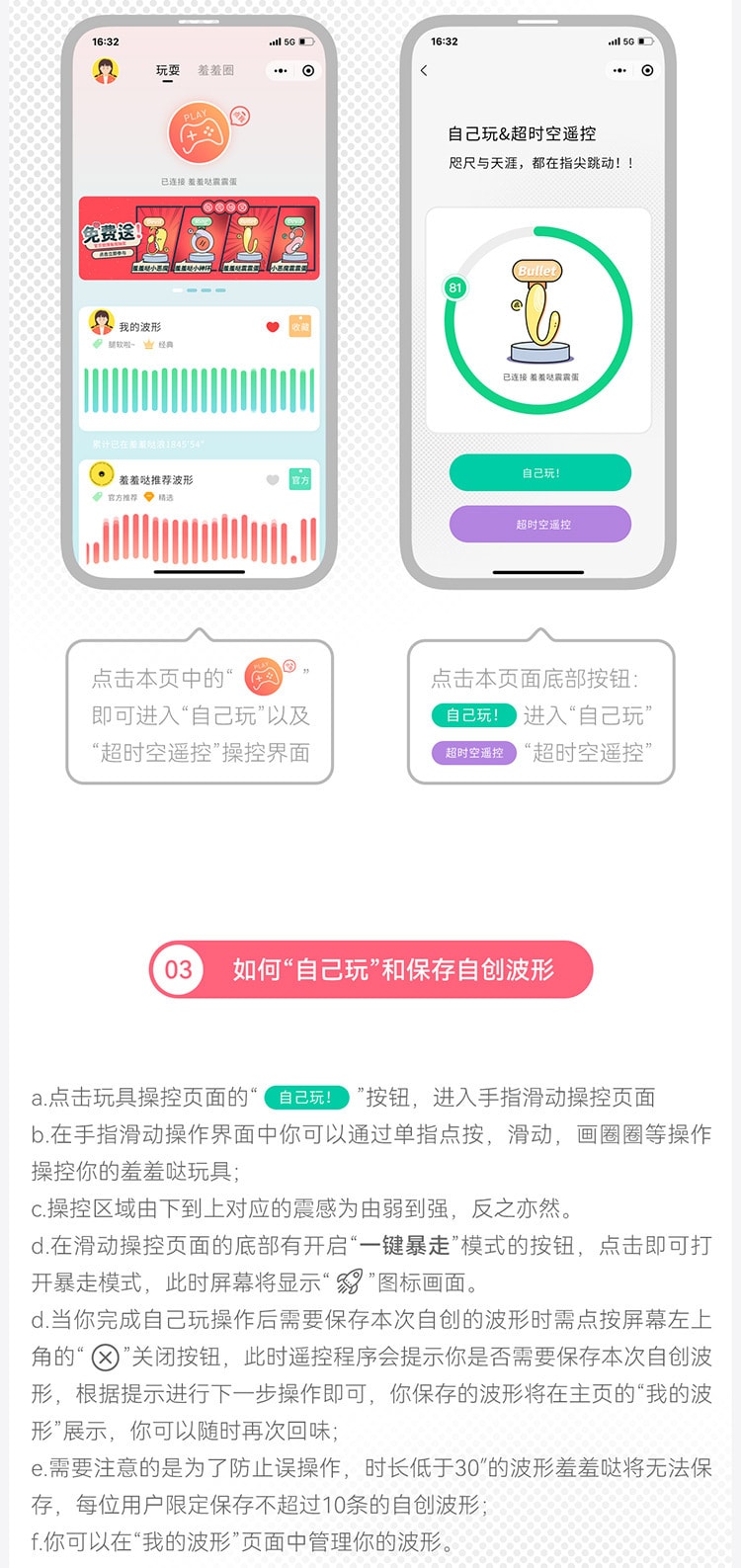 【中国直邮】羞羞哒 情趣用品 女用震震蛋远程遥控跳蛋 蜜桃粉