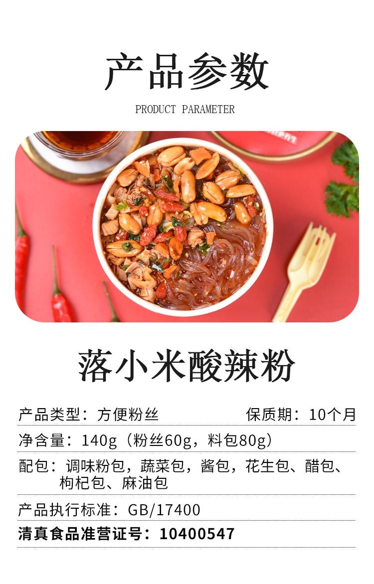 Hot And Sour Noodles/Vermicelli 140g*6packs Halal Food Premium Goji Berries Savory Beef Stir-Fry Sauce