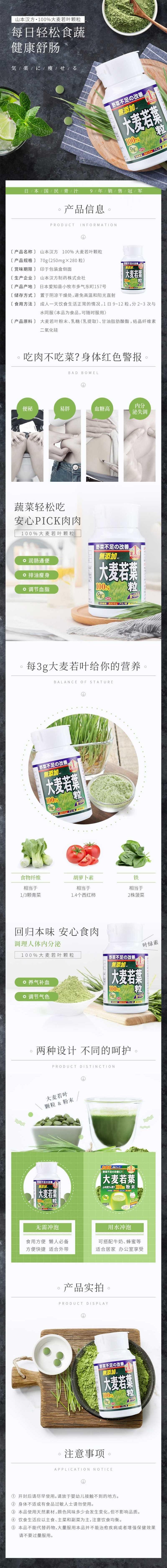 【日本直郵】YAMAMOTO山本漢方製藥 大麥若葉青汁片 280粒