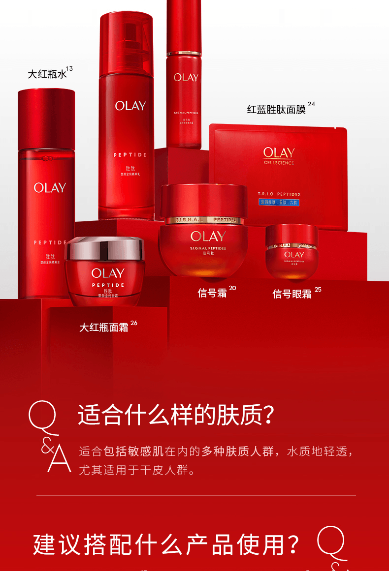 【中國直郵】美國 OLAY 玉蘭油大紅瓶精華水 抗老抗皺緊緻補水保濕爽膚水 150ml/瓶(大紅瓶水)