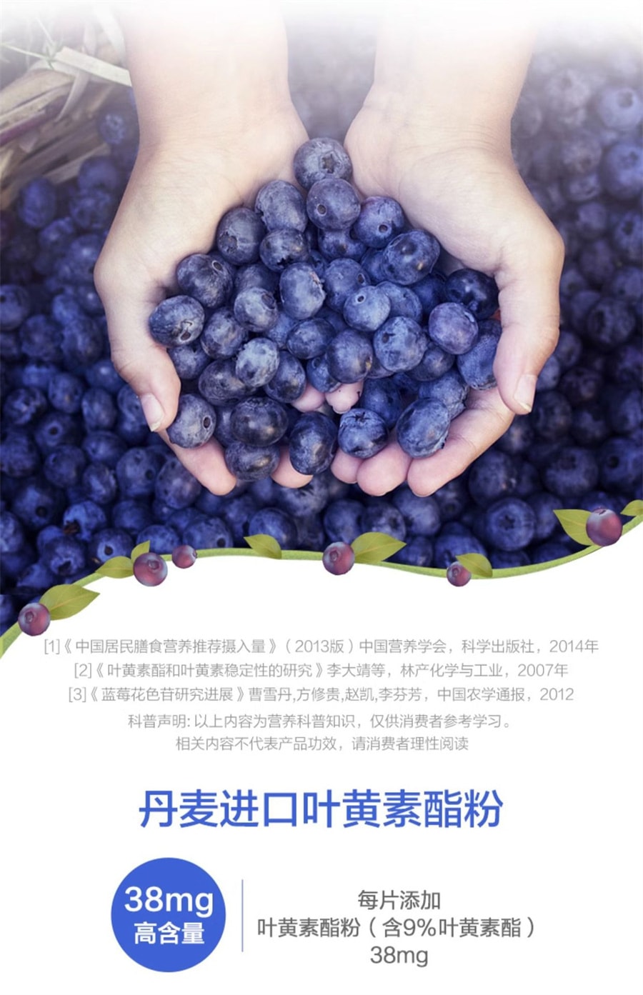 【中國直郵】湯臣倍健 藍莓葉黃素酯咀嚼片學生兒童青少年成人眼睛營養 60片/罐