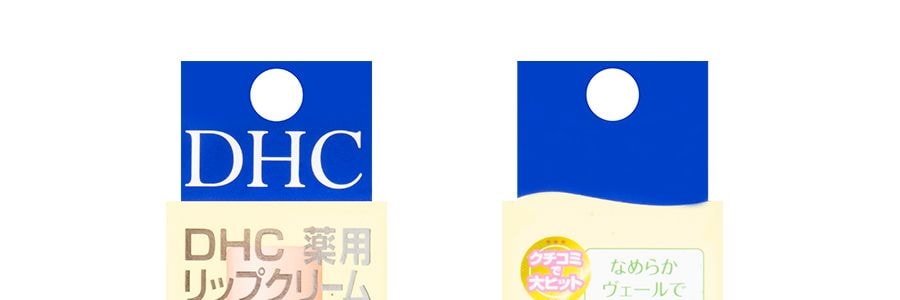 日本DHC 橄欖油護唇膏潤唇膏 1.5g @COSME大賞受賞 日本版