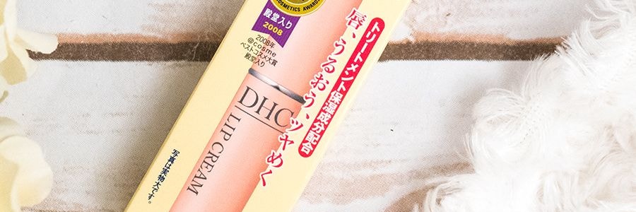 日本DHC 橄欖油護唇膏潤唇膏 1.5g @COSME大賞受賞 日本版
