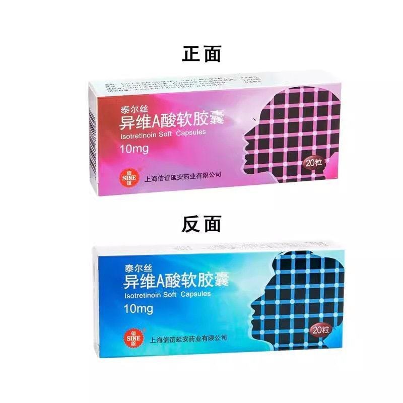 Isotretinoic acid softgel acne oil plug acne nodular acne Vitamin A acne treatment oral skin bleeding 10mg*20 capsules