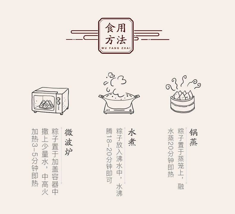 [中国直邮] WUFANGZHAI五芳斋润香豆沙粽子140克*2只嘉兴特产