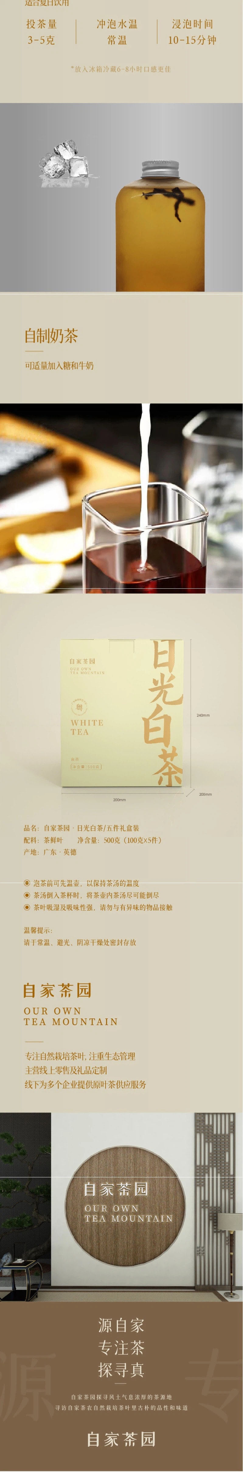 【中国直邮】老白茶茶叶 日晒白茶 100gx5袋