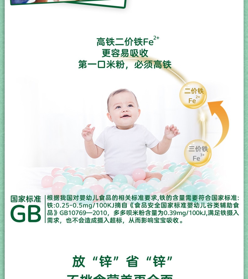 【中国直邮】多多呗 高锌有机米粉 婴儿宝宝多维果蔬粉 足量补钙 充分成长 238g/罐