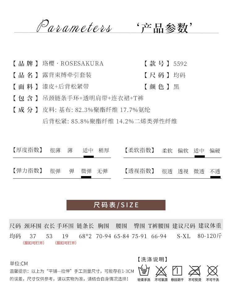 中国 珞樱情趣内衣角色扮演性感链条漆皮露背束缚牵引套装 黑色