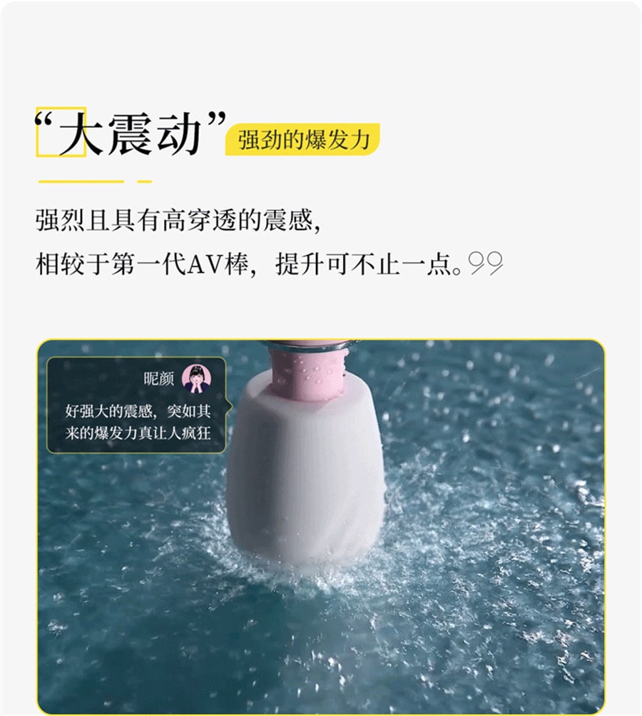 【中國直郵】羞羞噠 液晶顯示觸控震動器 焉粉紅 成人用品