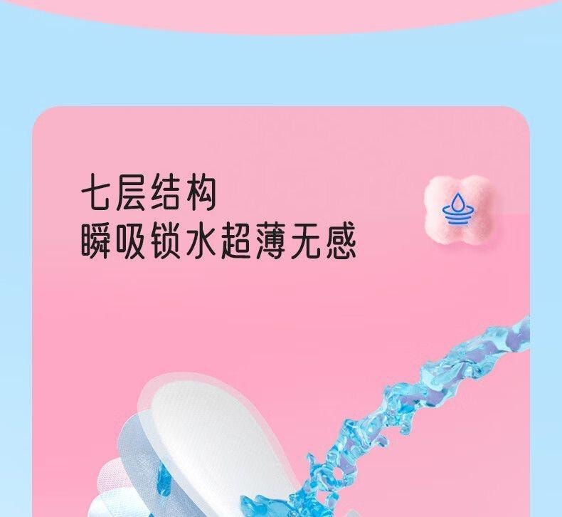 【中國直郵】 Space7 七度空間 衛生棉 超薄日用245mm超透氧親膚優雅棉柔5片/包*3包