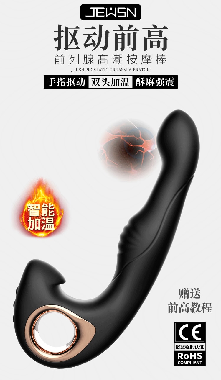【中國直郵】久興 震動加溫前列腺按摩棒按摩器 成人情趣用品
