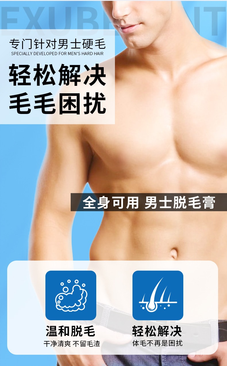 【中国直邮】正彩 去腋毛手毛腿毛腋下温和全身 夏季男士脱毛膏200g