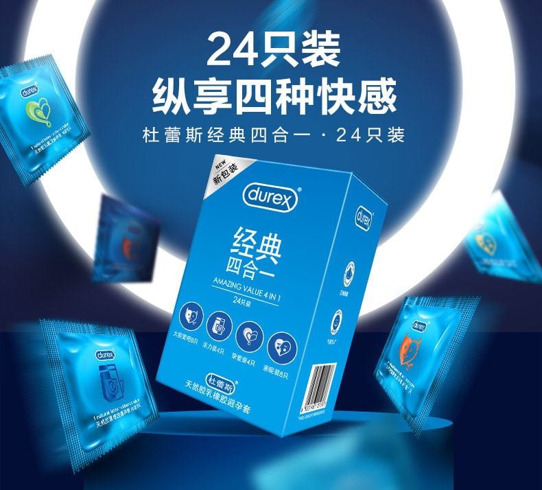 【中国直邮】 Durex杜蕾斯 超润滑超舒适 激爽四合一 32只/盒 成人情趣用品