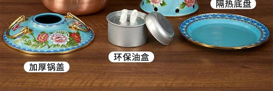 景泰蓝单人铜锅火锅 珐琅彩火锅涮锅 北京火锅铜锅涮肉 蓝色