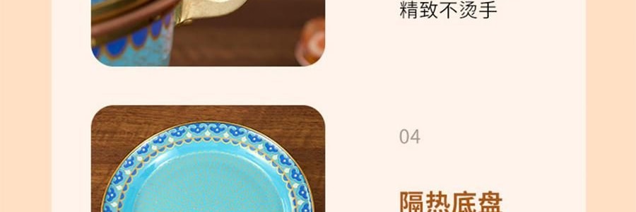 景泰蓝单人铜锅火锅 珐琅彩火锅涮锅 北京火锅铜锅涮肉 蓝色